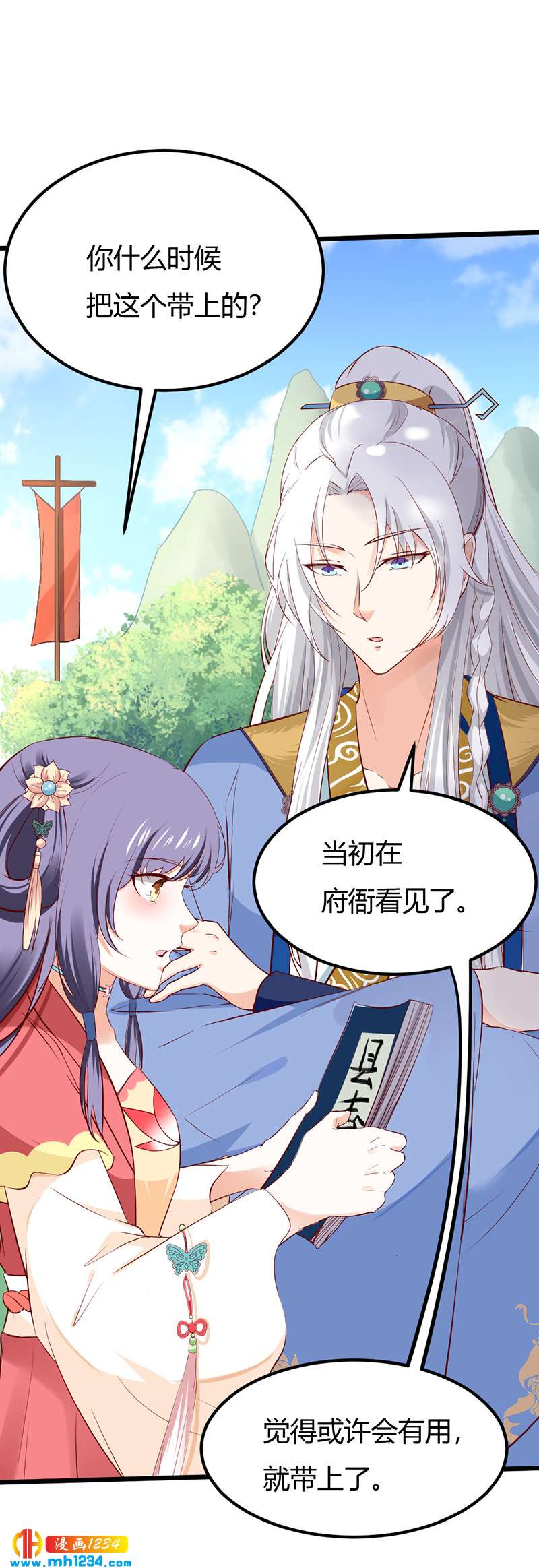 第79话 不要相信我5