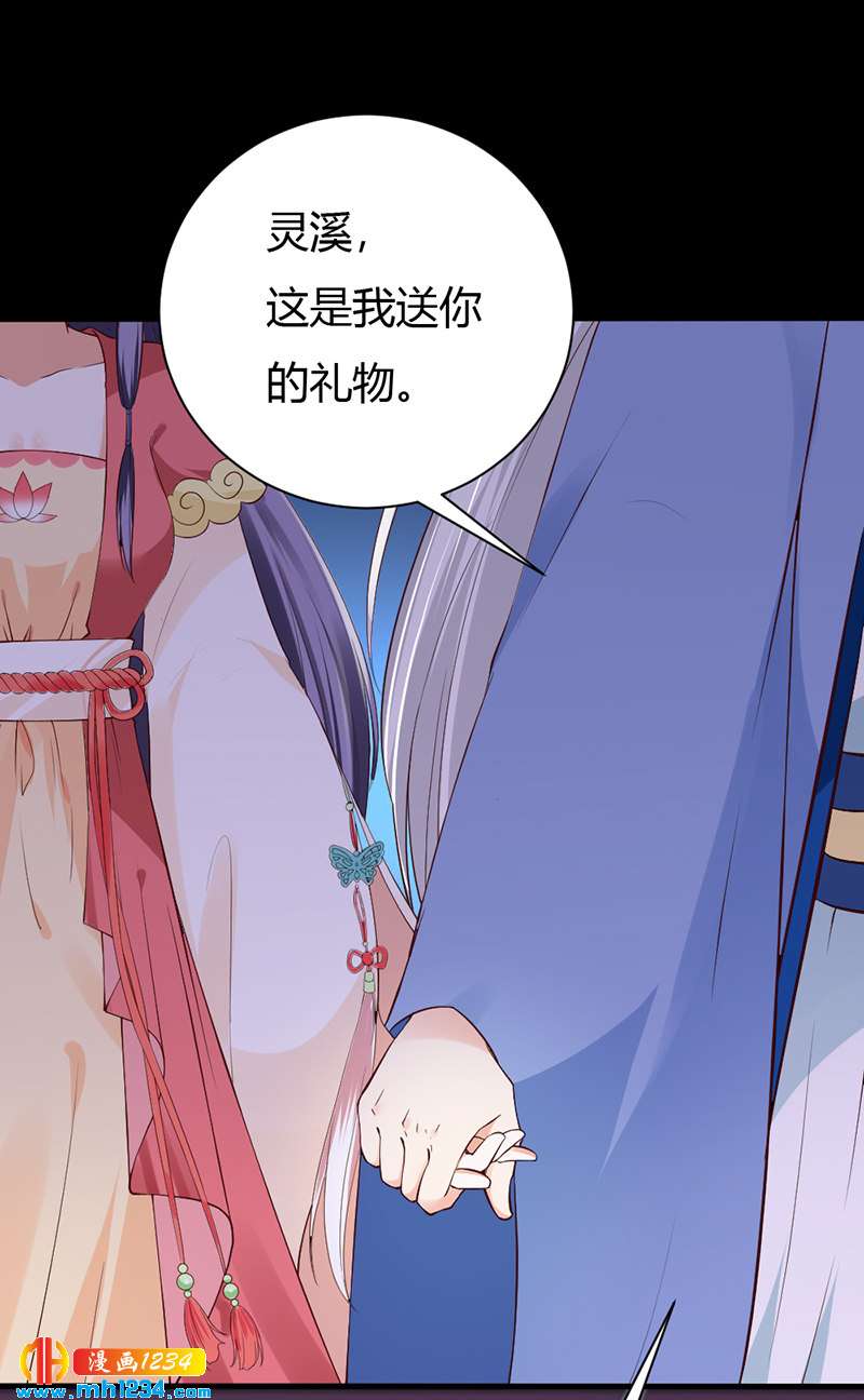 第91话 你个渣男！18