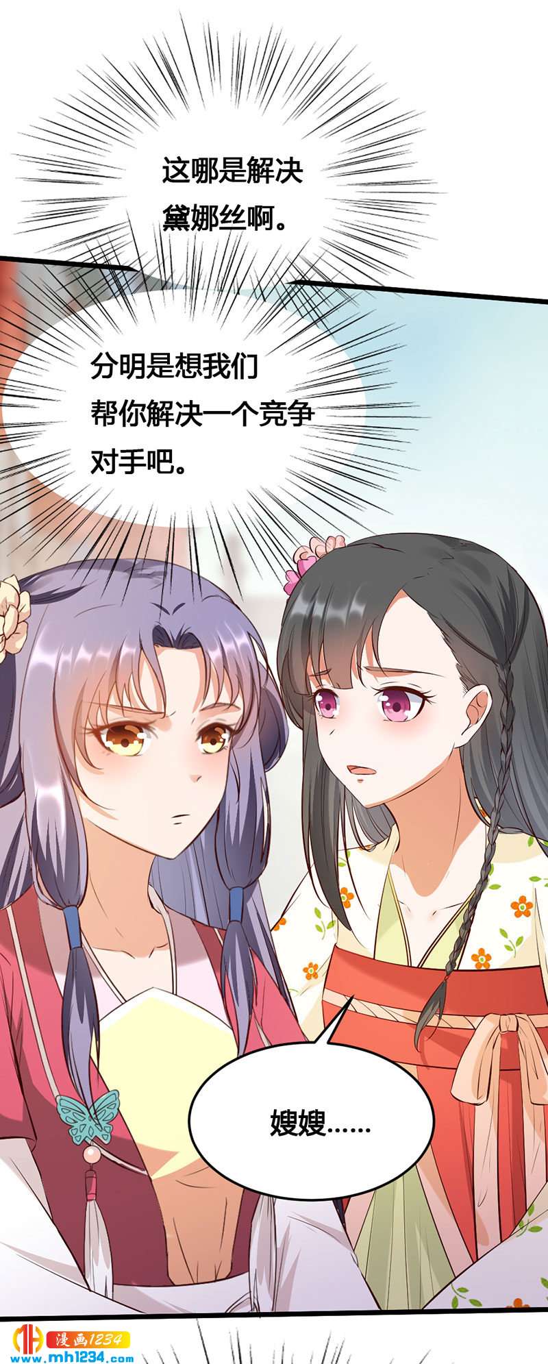 第120话 私下交易22