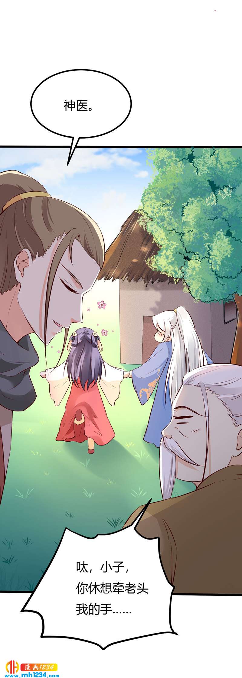 第79话 不要相信我14