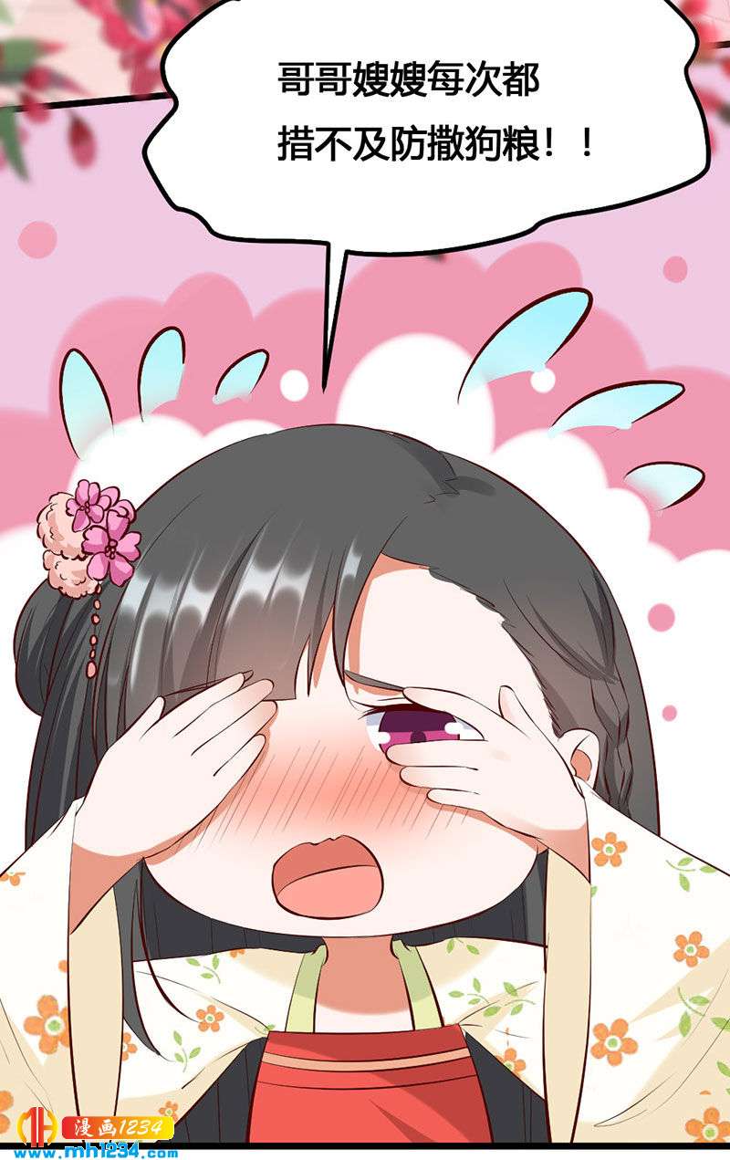 第124话 嫂嫂辛苦了13