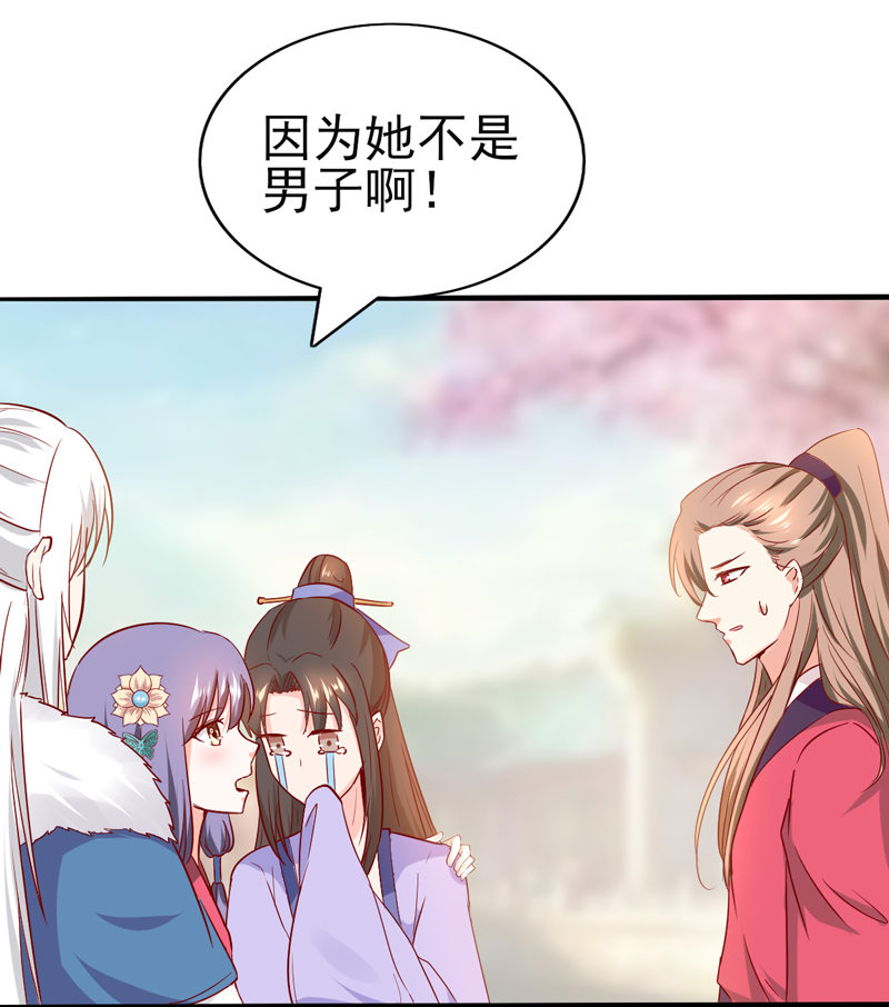 第24话 确认眼神都要逃婚银15
