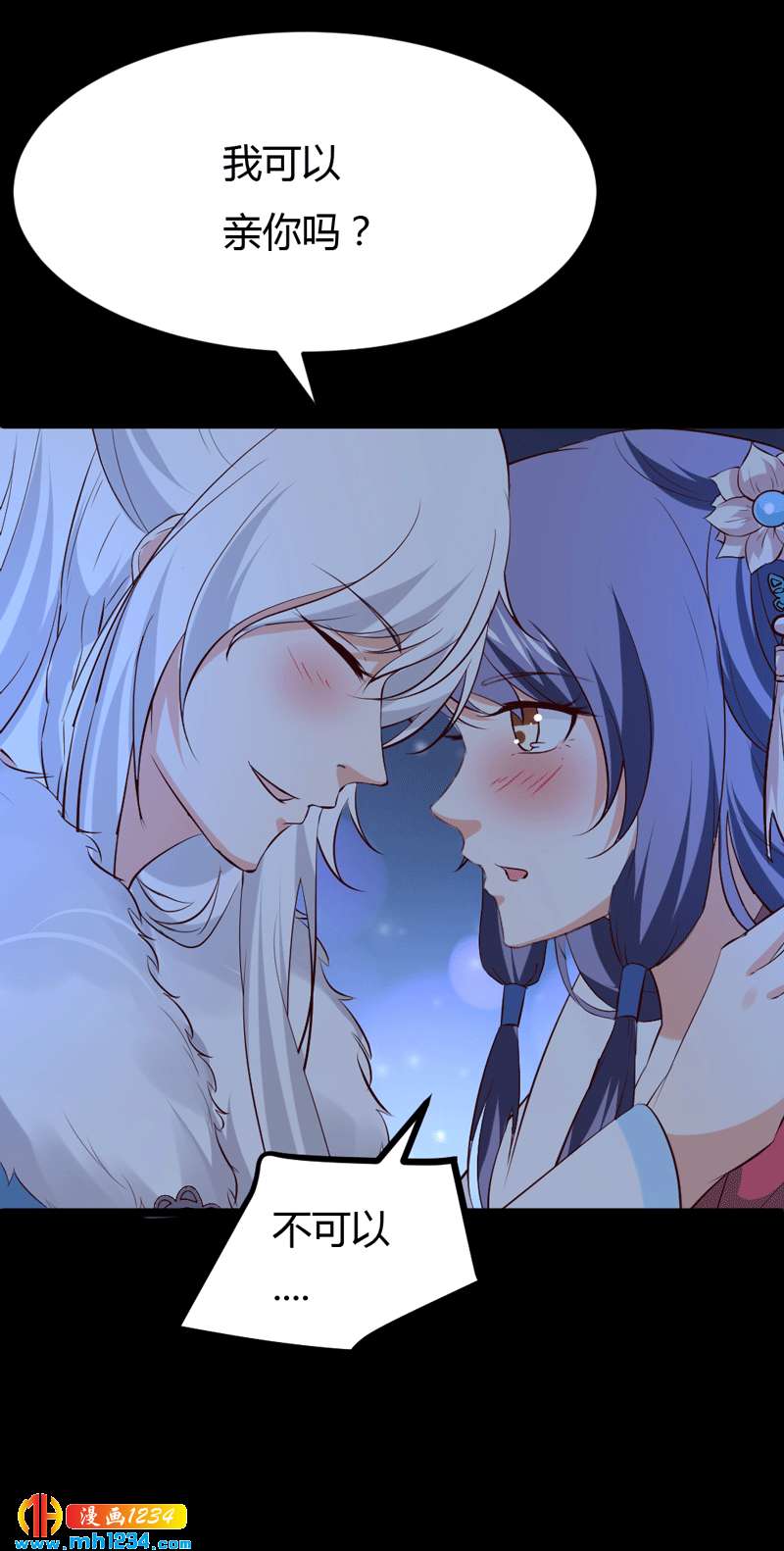 第57话 近朱者赤，近你者甜24