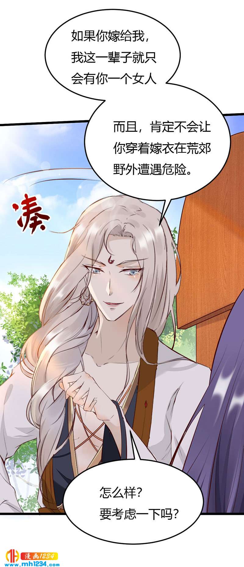 第102话 喜欢言情的蛇精崽！19