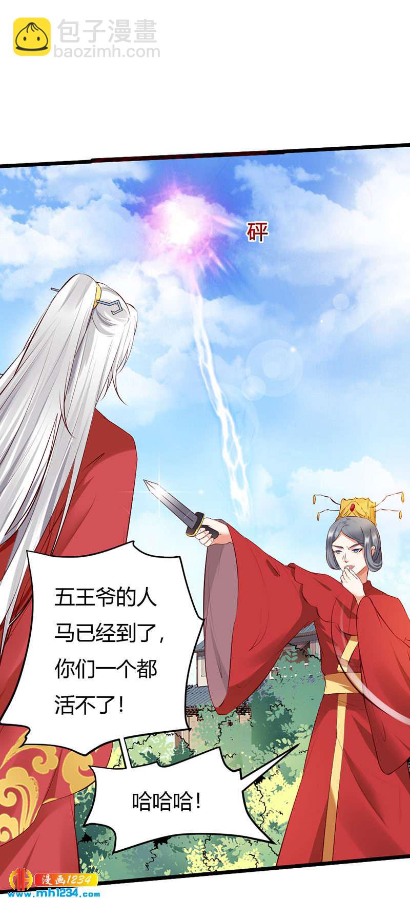 第101话 为我动心？1