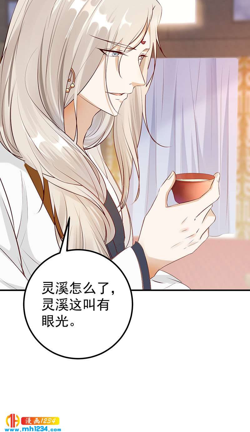 第127话 这叫有眼光25