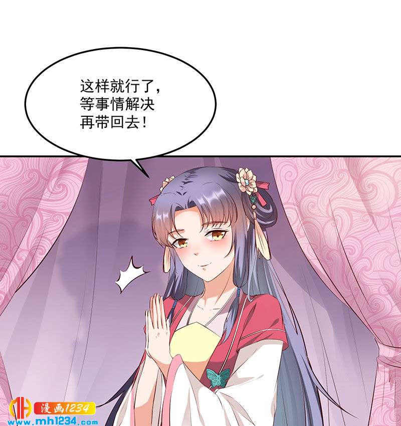 第143话 可消气了？1