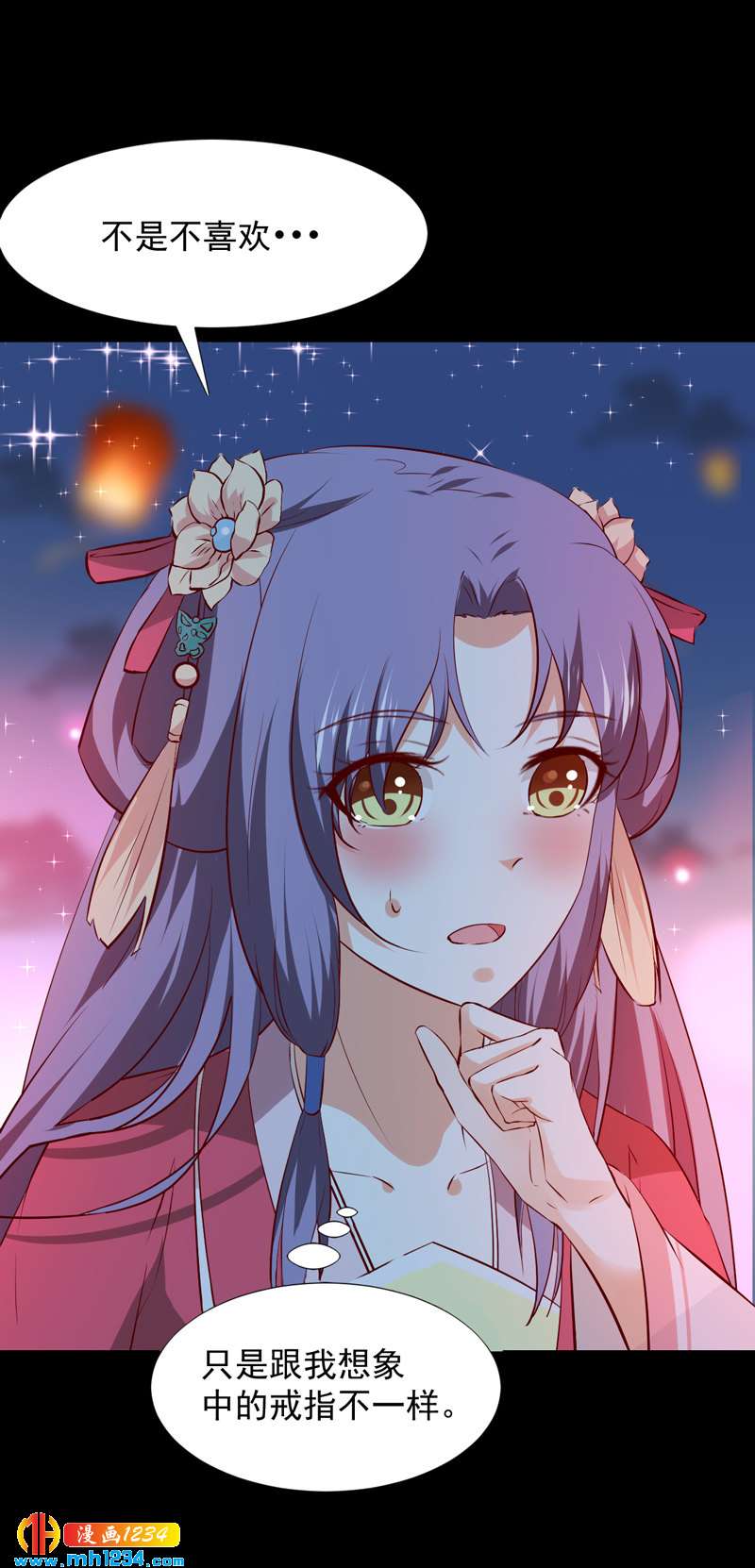 第51话 世子被迷惑了怎么办？1