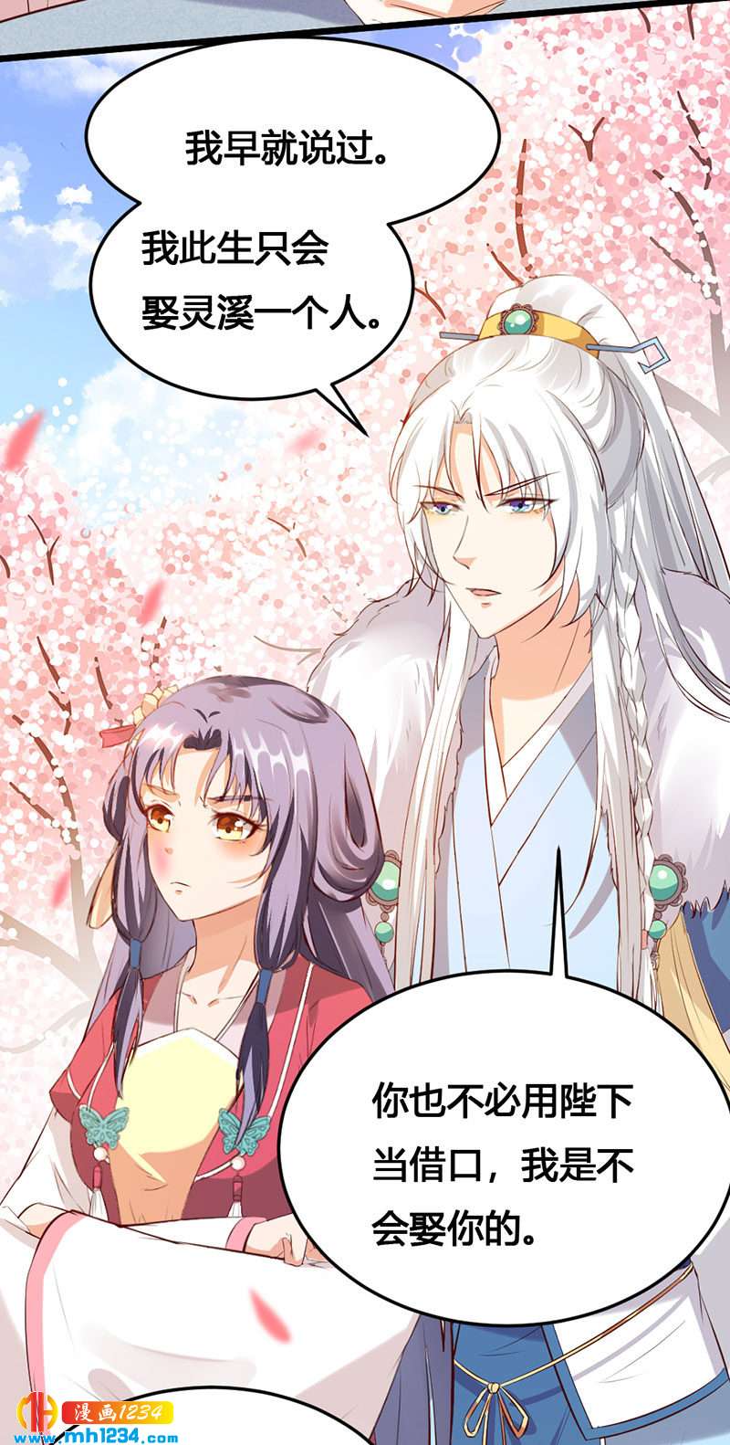 第116话 再次赐婚26