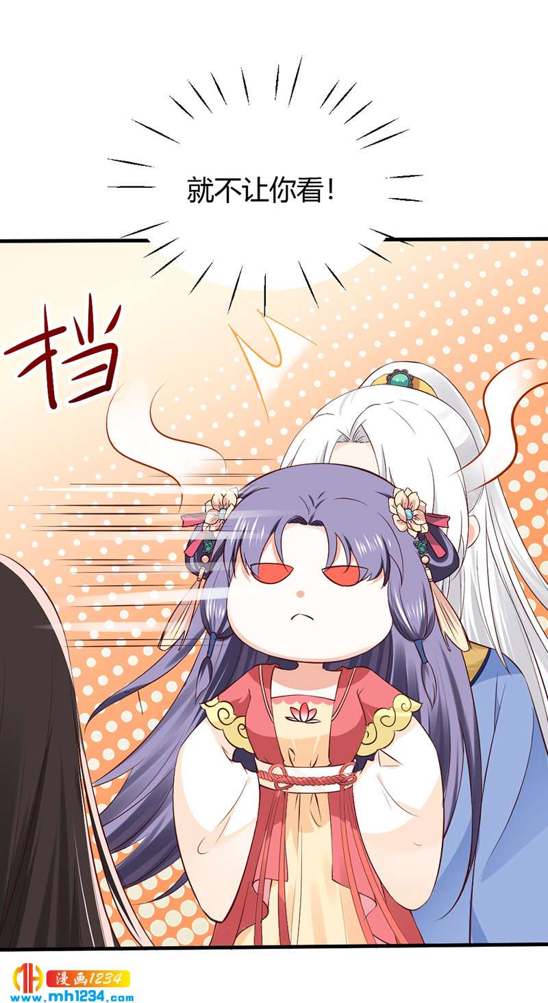 第88话 我的人谁都不准看！7