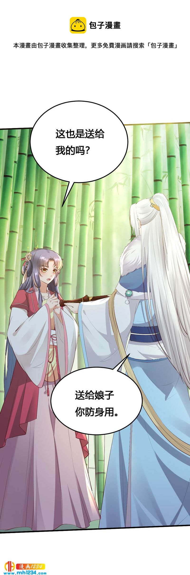第130话 有点绿10