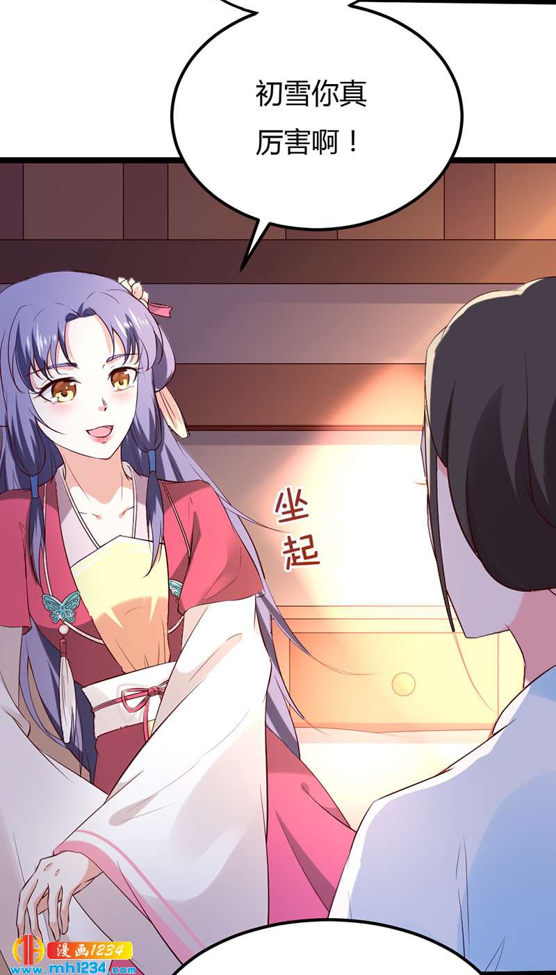 第61话 令人羡慕的感情9