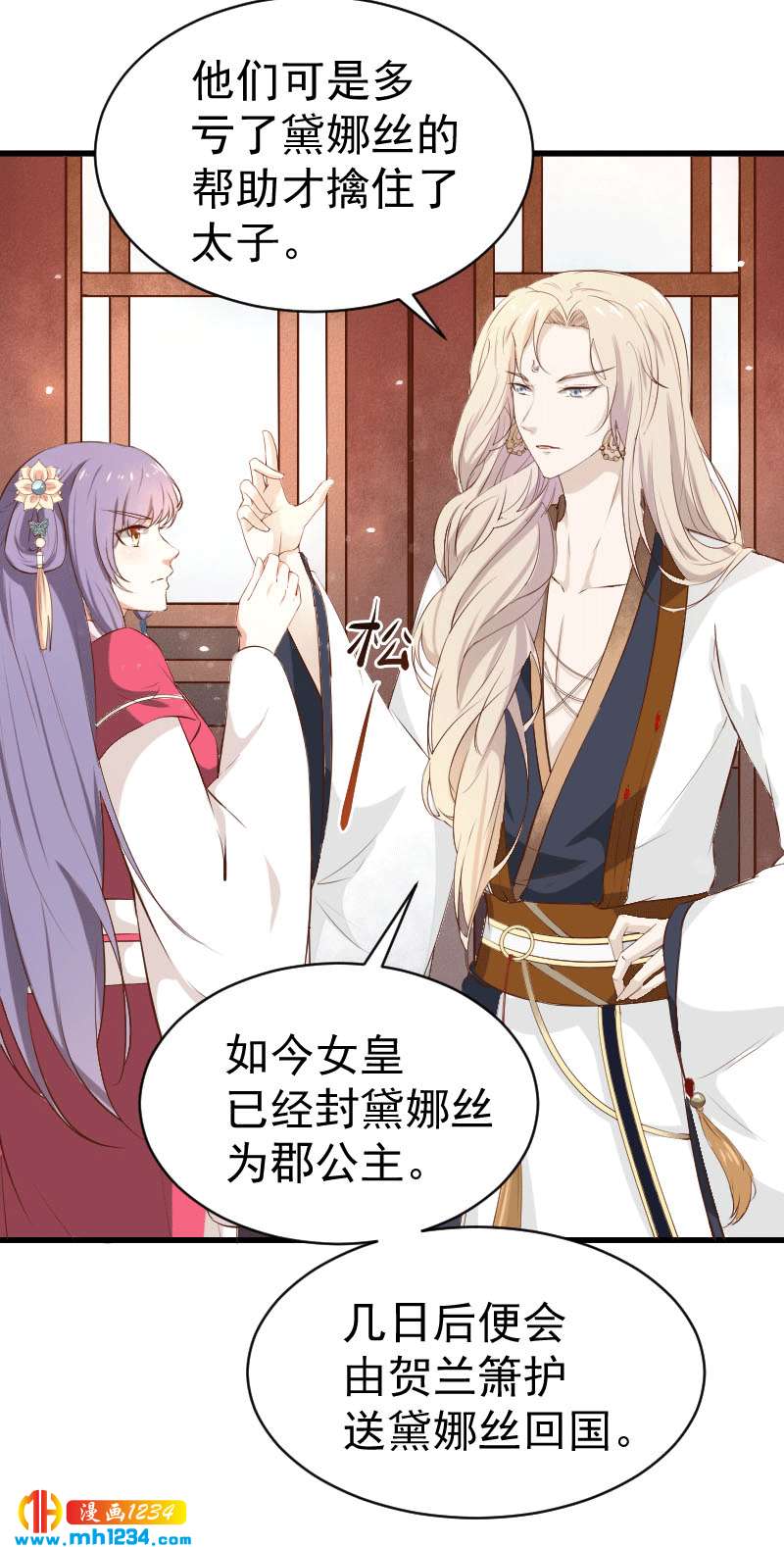 第151话 愿意给他生孩子18