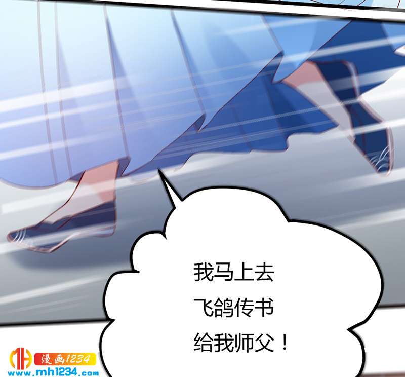 第65话 我是你亲亲夫君呀~4