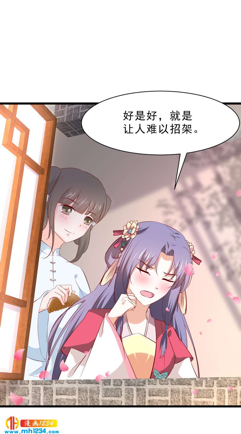 第53话 一生有你，夫复何求10