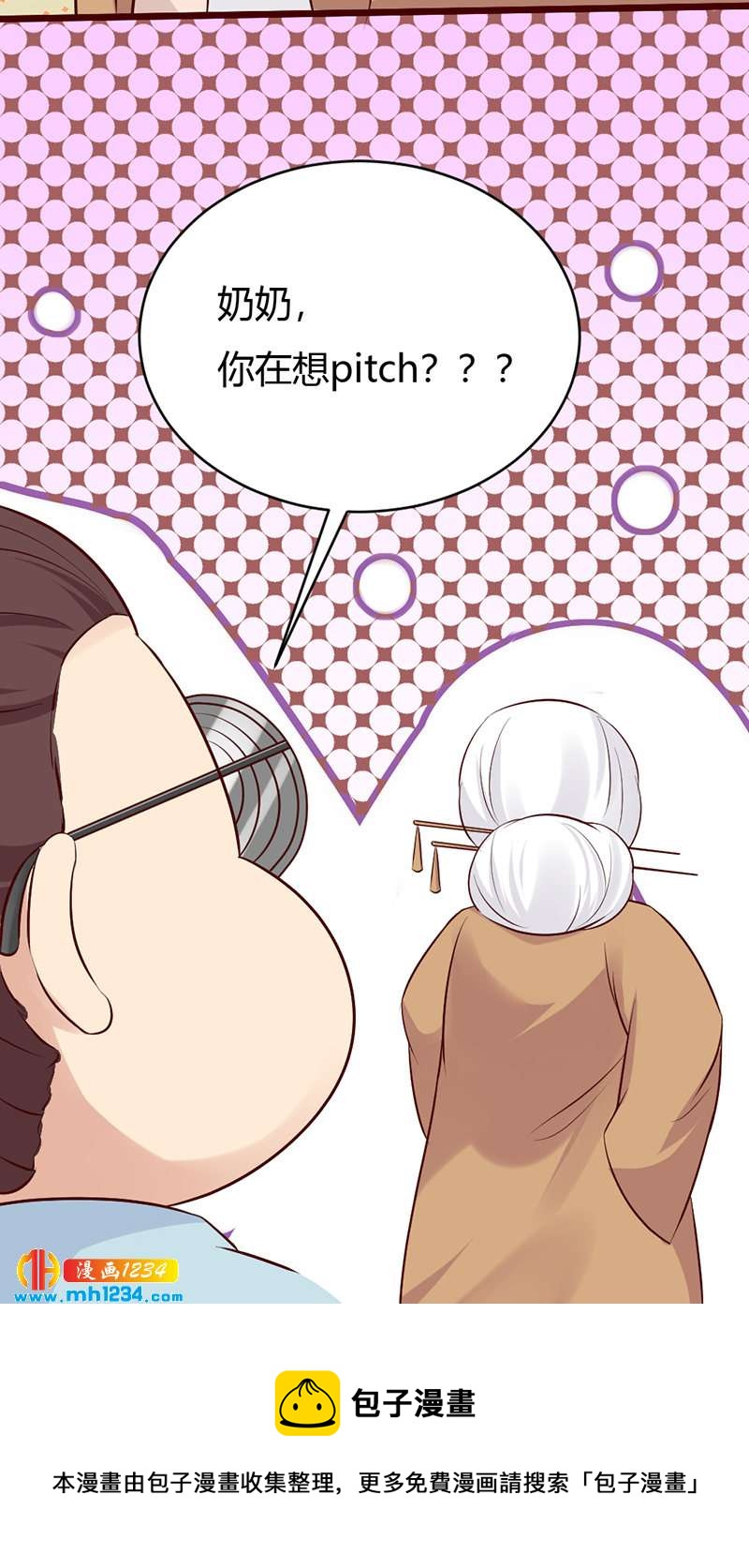 第84话 都要忤逆我吗？！28
