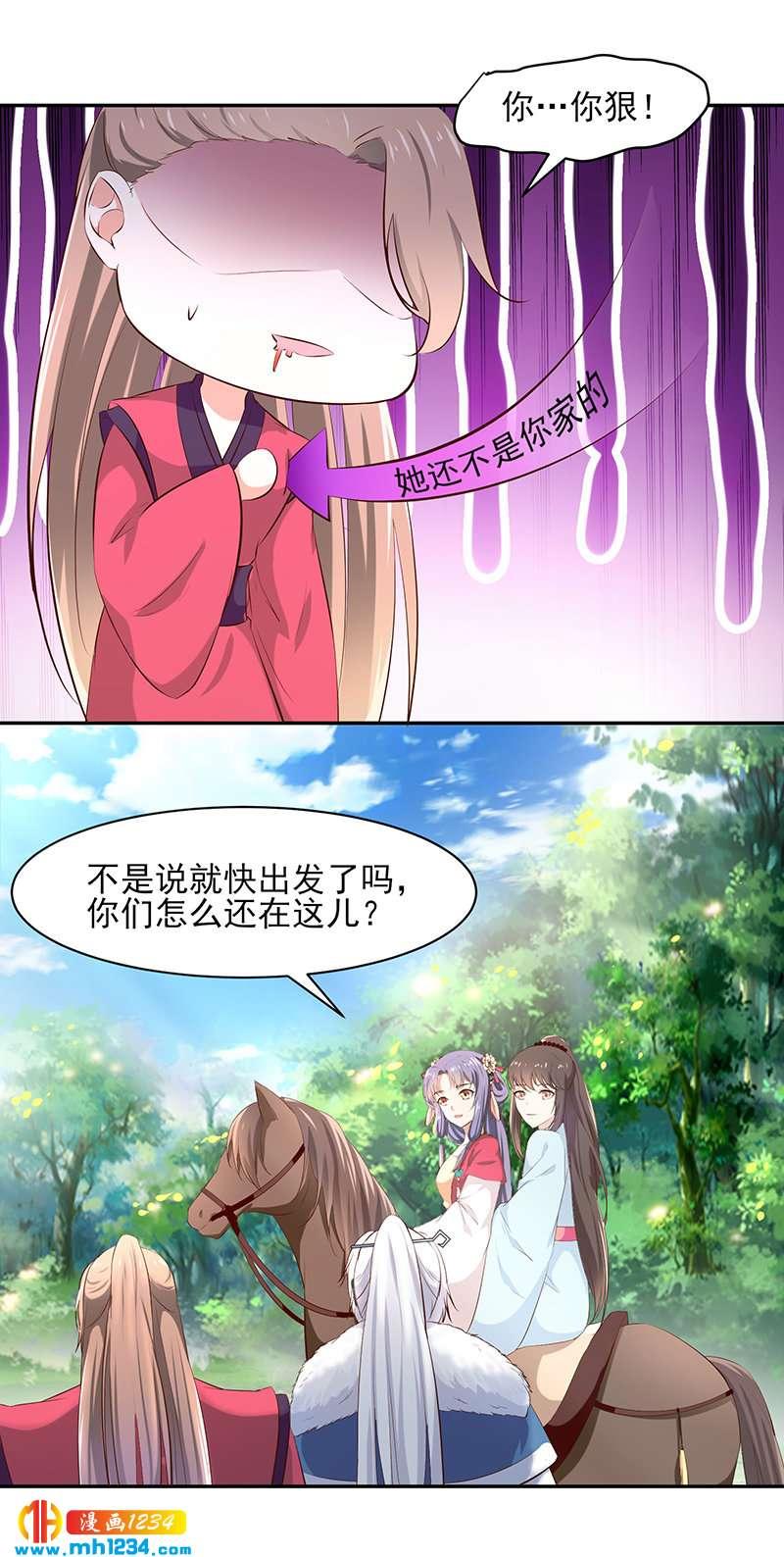 第145话 另有安排8