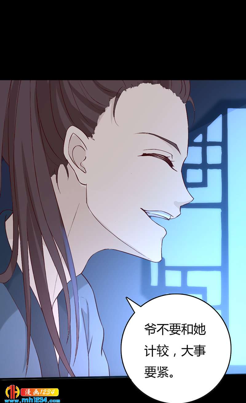 第59话 这个锅我不背！25