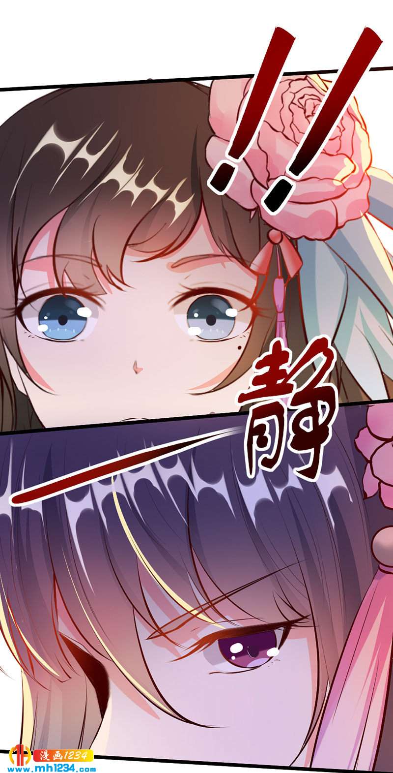 第116话 再次赐婚17