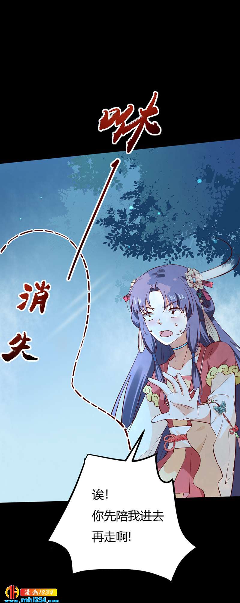 第74话 麻麻快看有妖孽！15