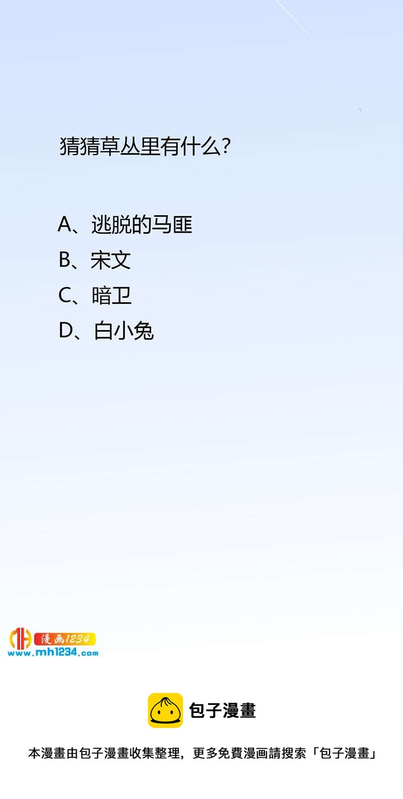 第77话 伤我灵溪者虽远必诛！28