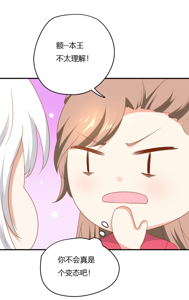 第25话 能不能换成扒衣服33