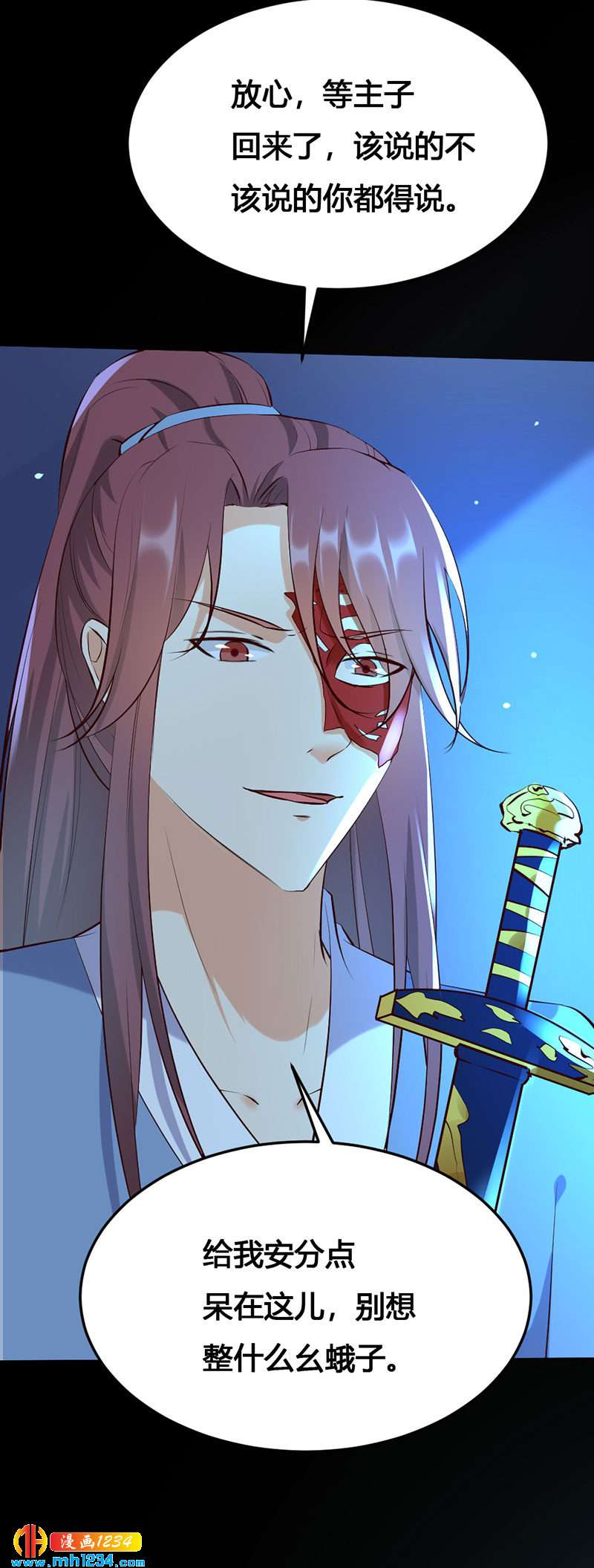 第136话 醋精世子爷23