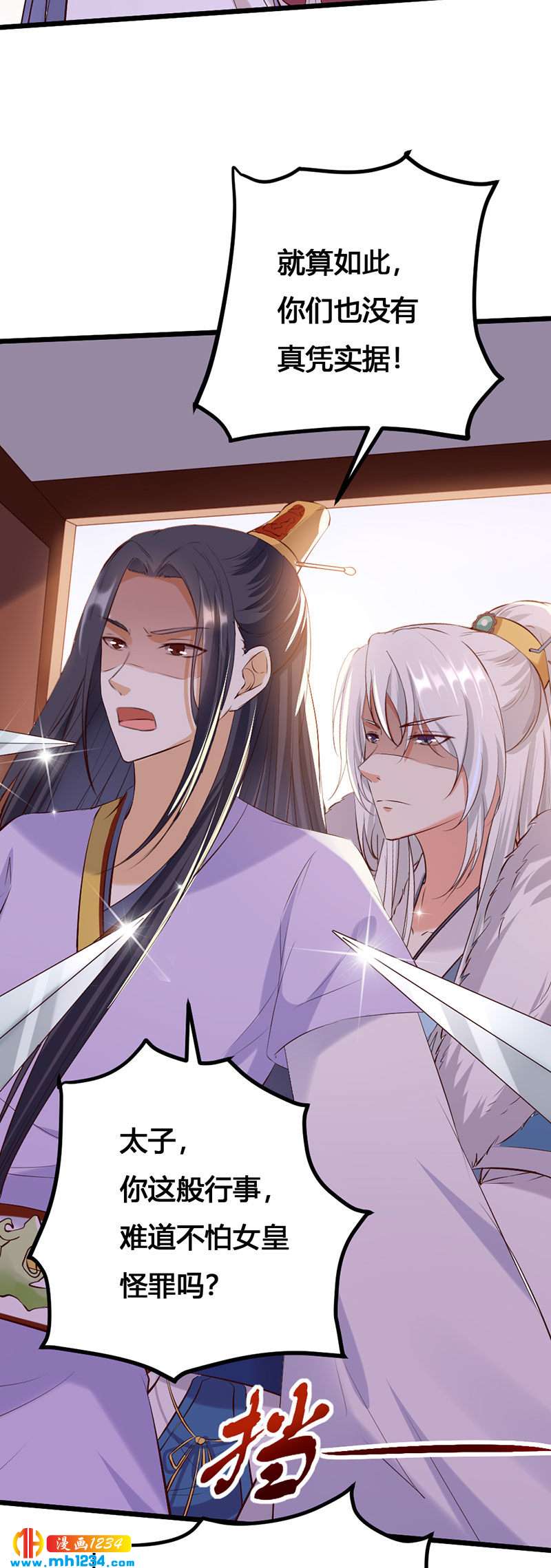 第123话 女皇的意思14