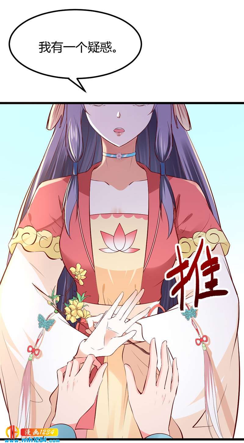 第92话 血海深仇，情之所钟14