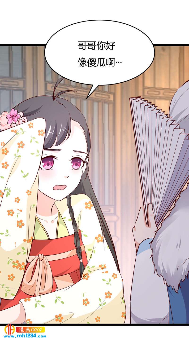 第56话 夭寿啦！世子又被盯上啦！！！14