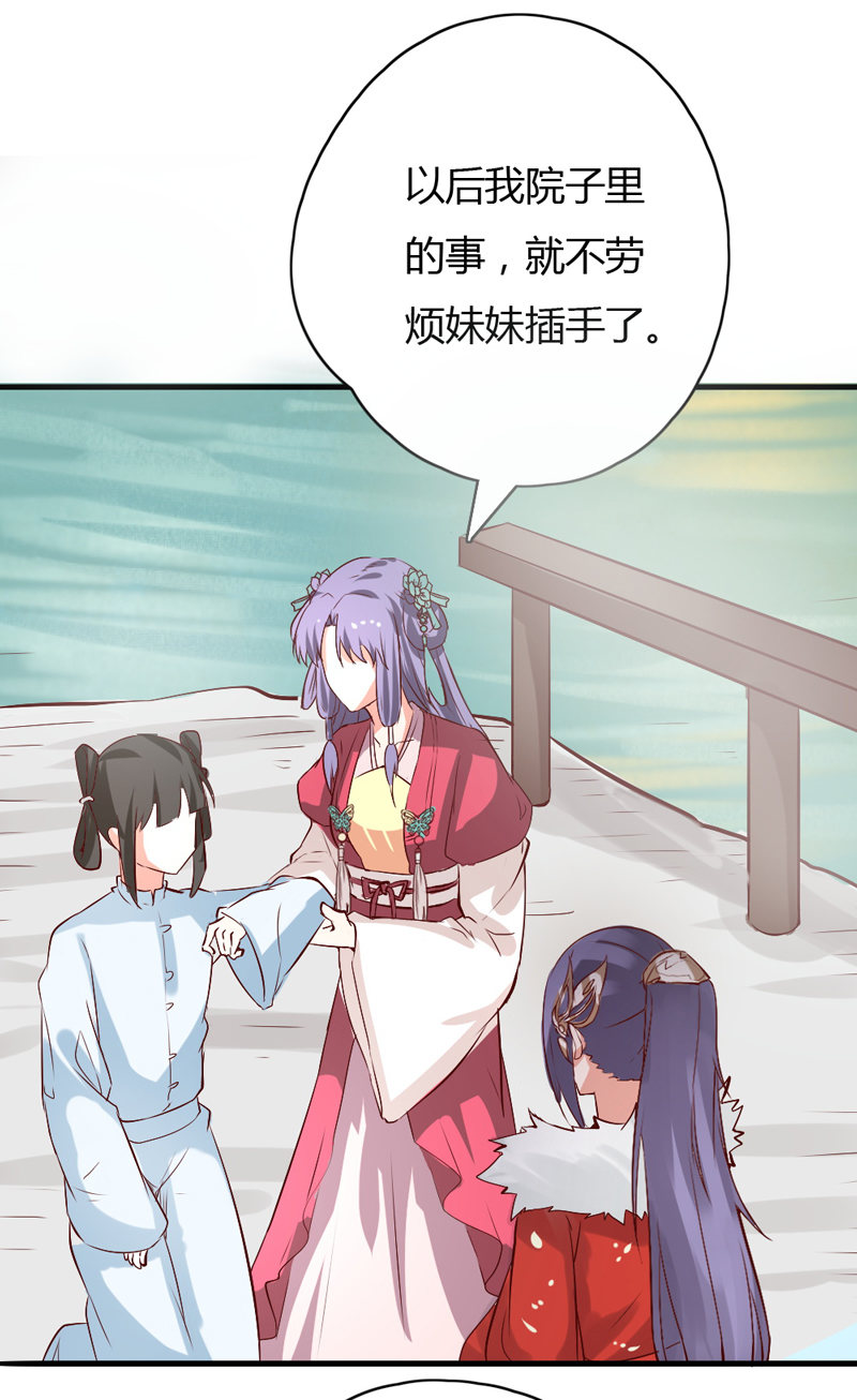 第37话 我绝对不会放过你们……27