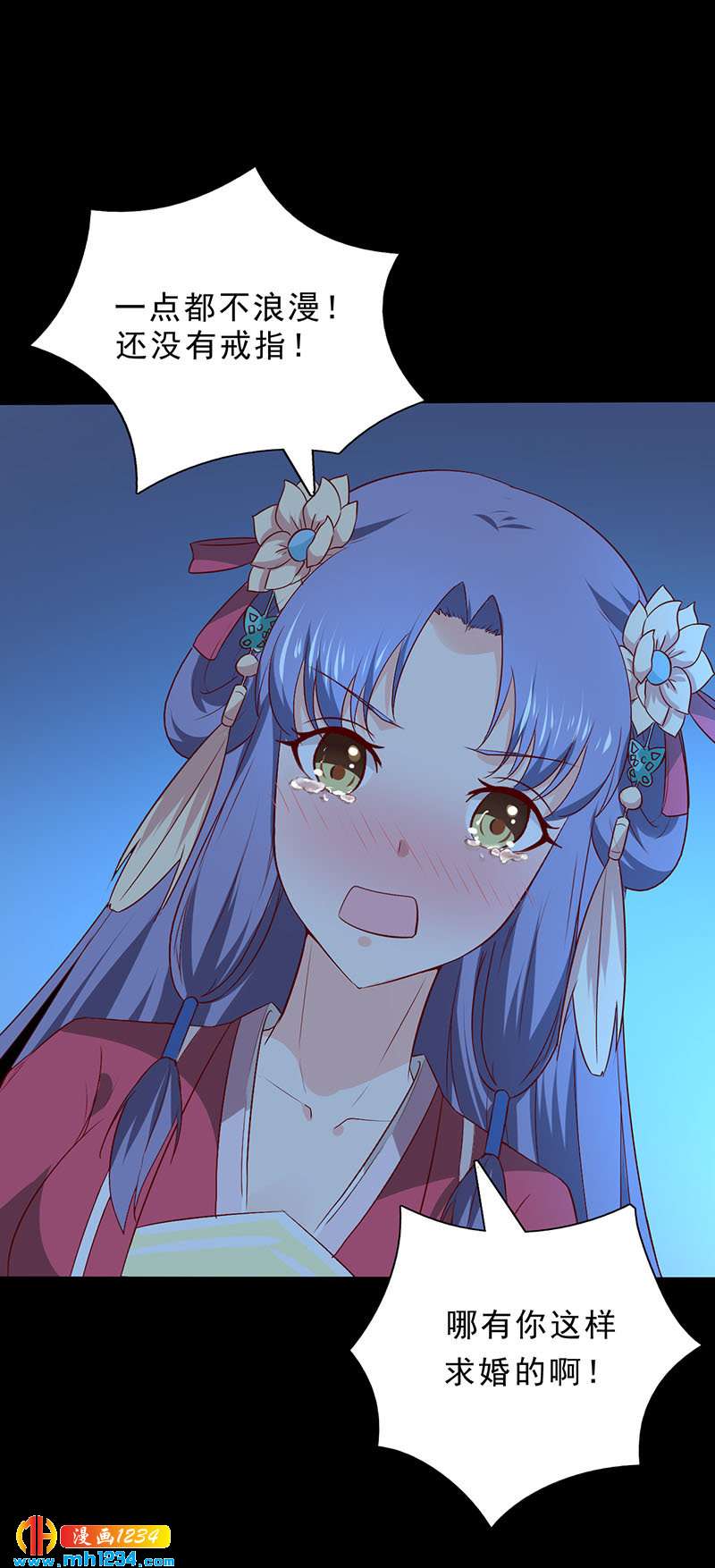 第38话 要怎么样才浪漫23