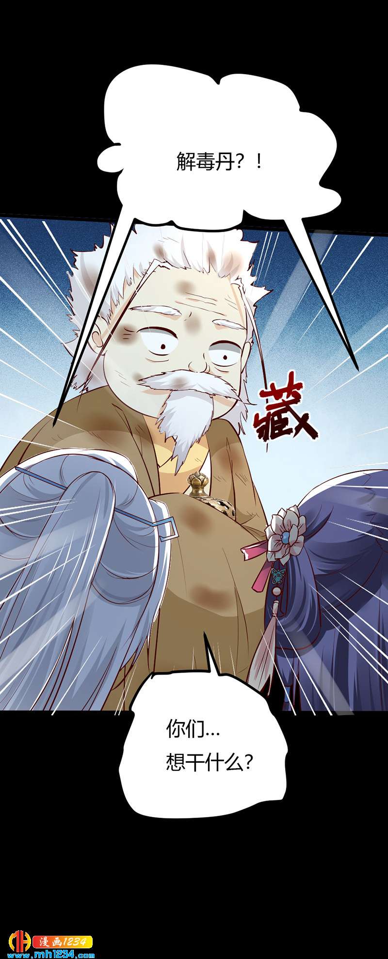 第76话 霸总世子的小娇妻！12