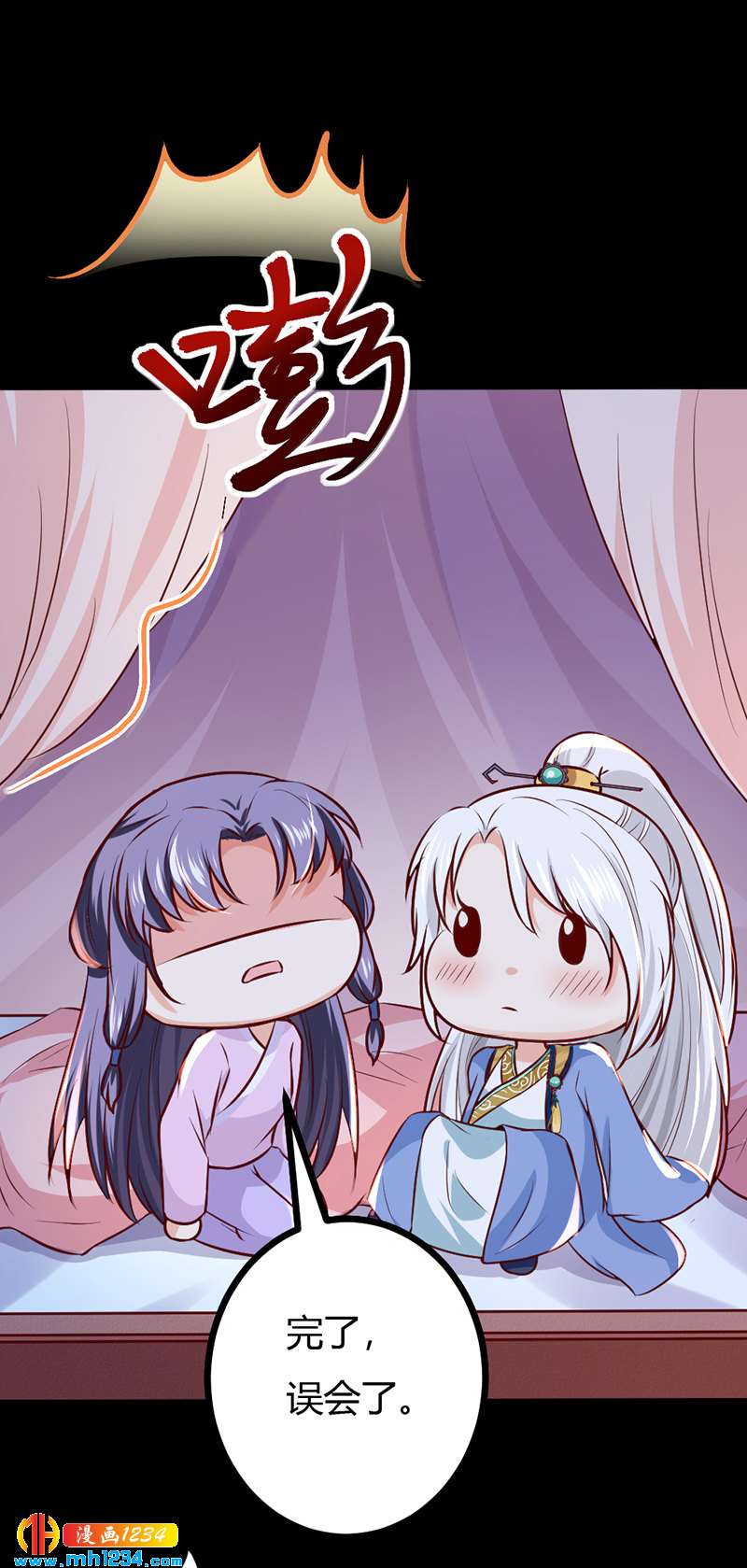 第95话 不可饶恕！12