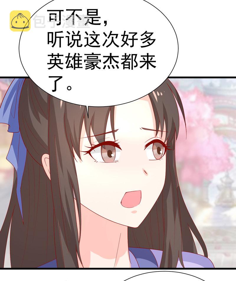 第22话 谁是你娘子呀！32