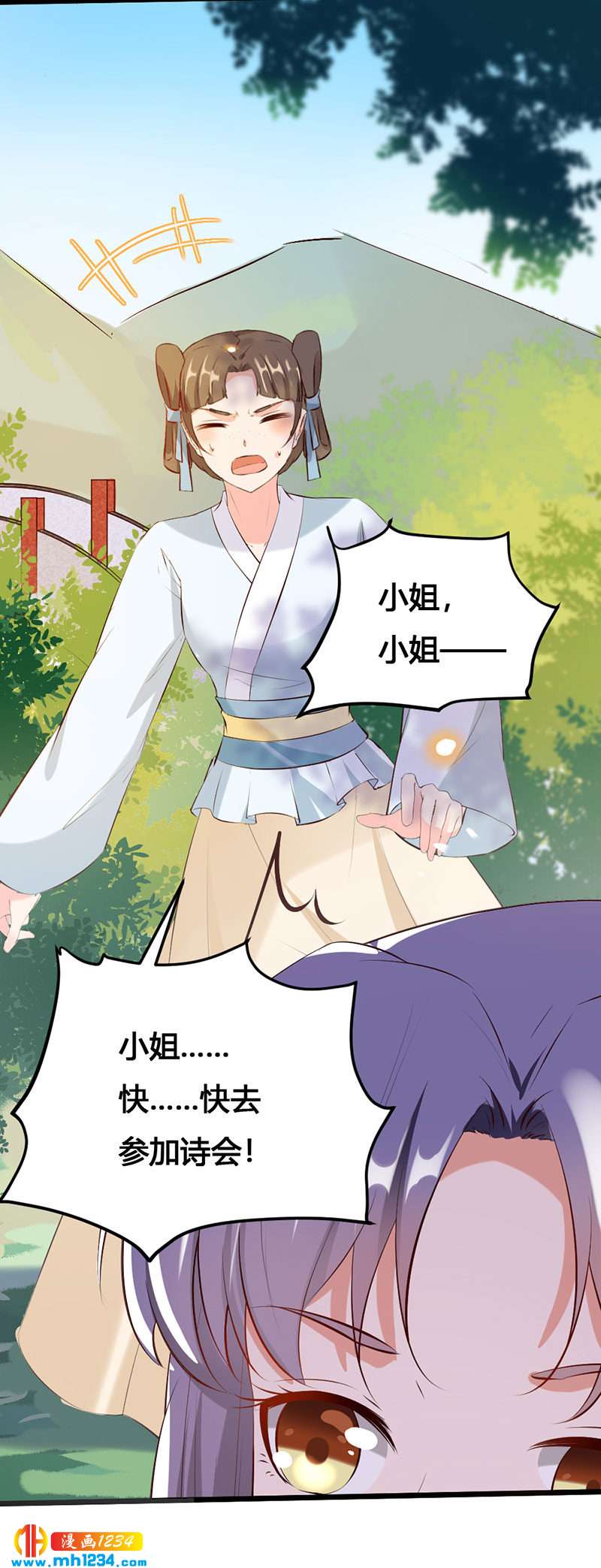 第115话 三天不打上房揭瓦16