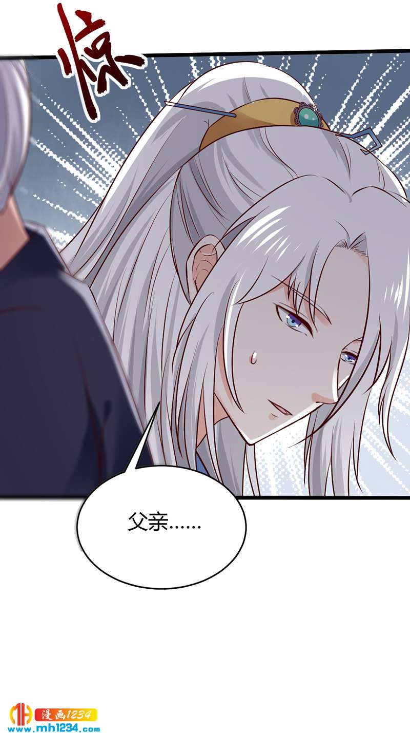 第81话 不是恶毒女配！？19
