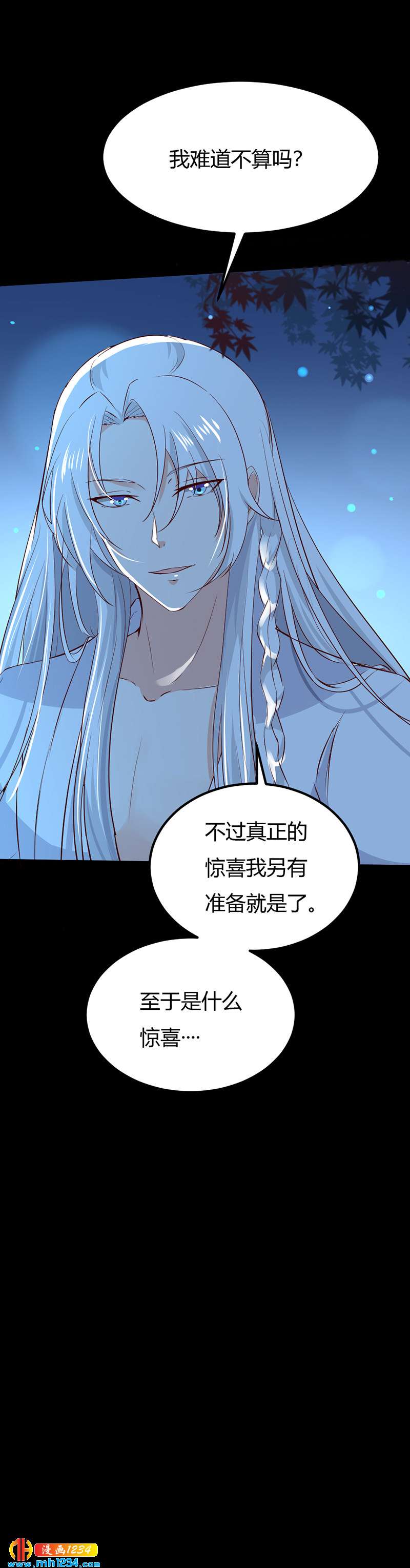 第74话 麻麻快看有妖孽！32