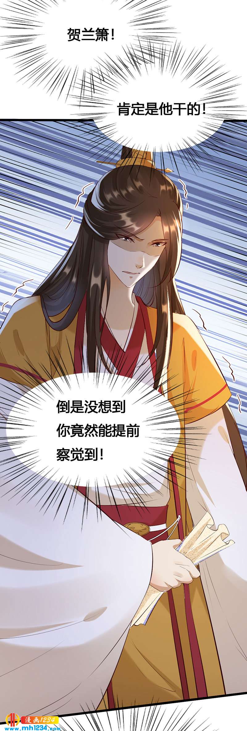 第123话 女皇的意思7