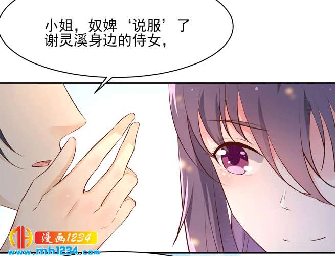 第142话 恶毒大白花上线19