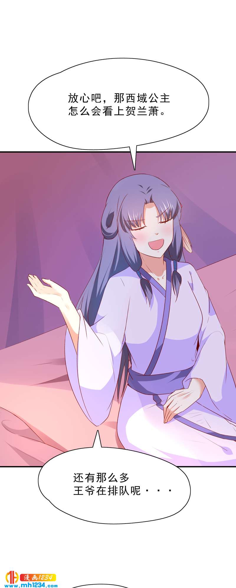 第51话 世子被迷惑了怎么办？35