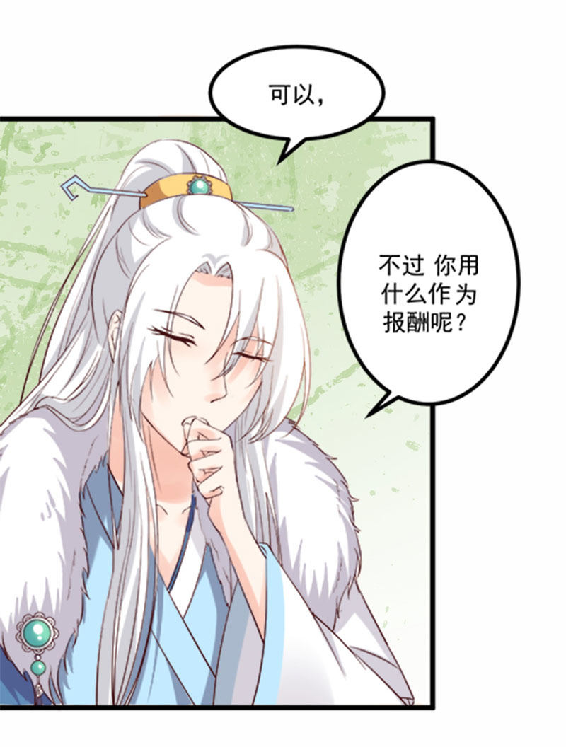 第11话 殿前献技39