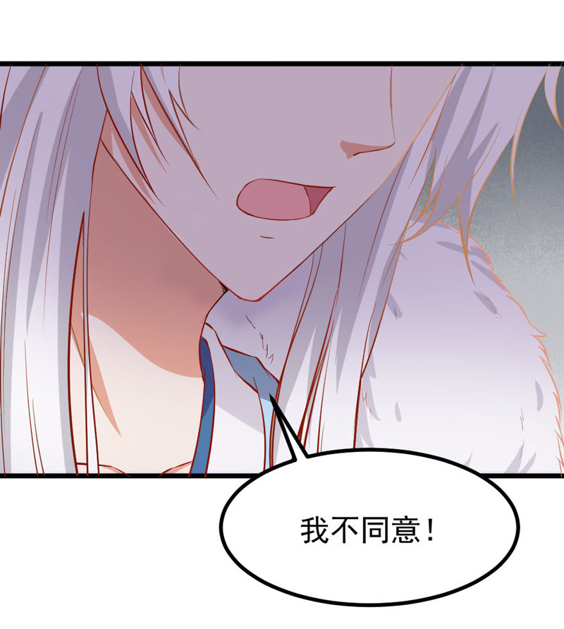 第8话 还没成亲就多了个姐妹？22