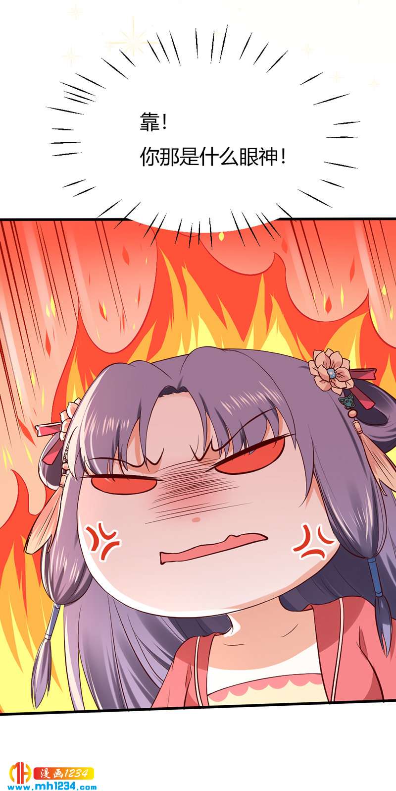 第88话 我的人谁都不准看！6