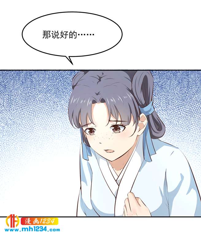 第144话 背叛？阴谋？19