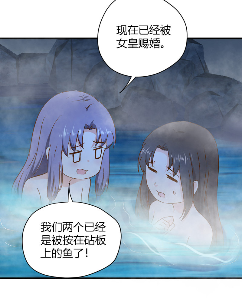 第26话 这两个变态要干嘛！28