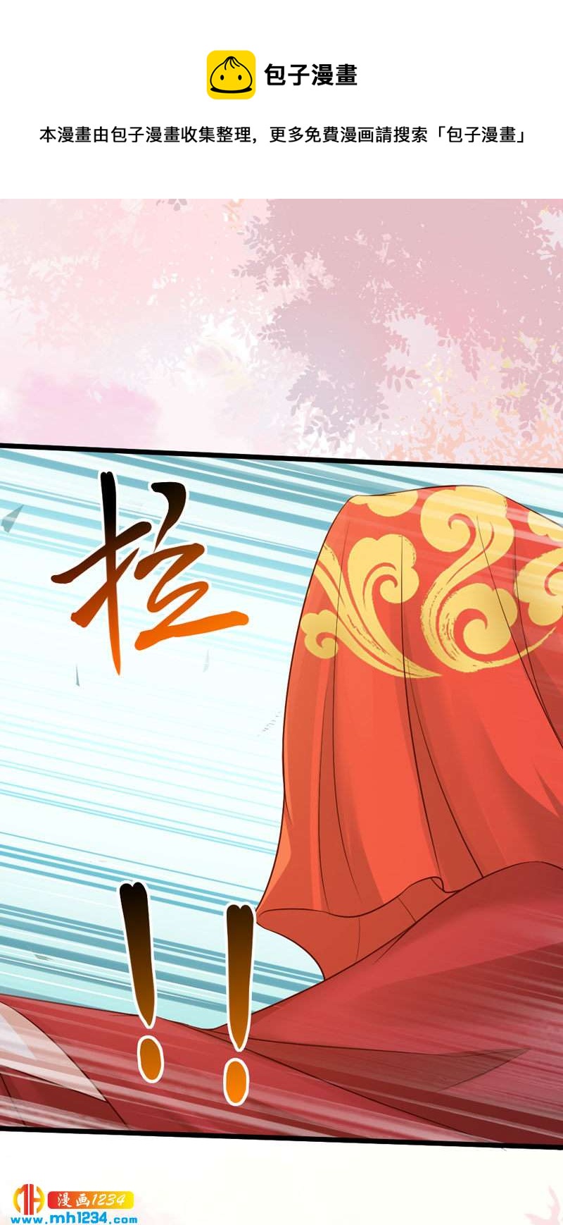 第99话 婚礼之你是谁！21