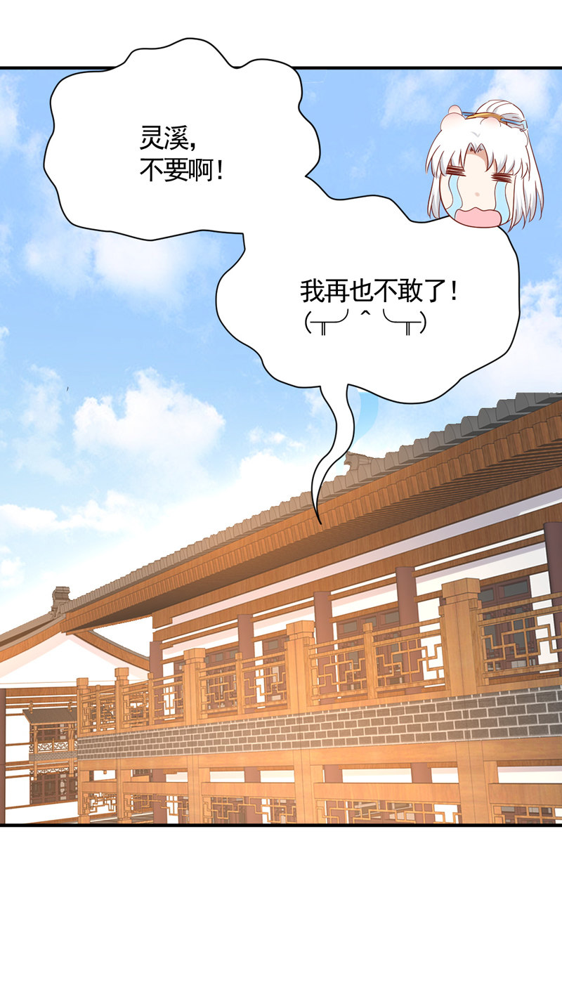 第31话 你敢耍我！29