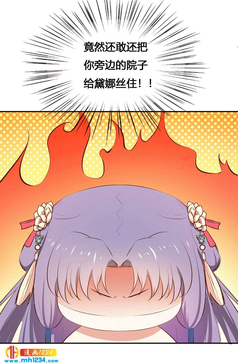 第152话 贺兰箫，你完了！8