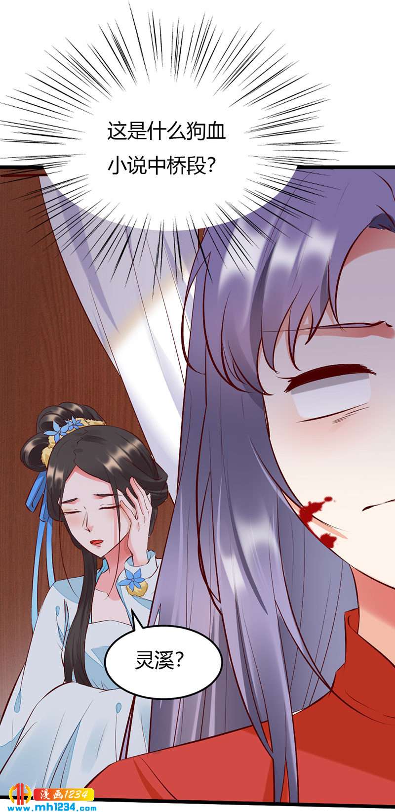 第102话 喜欢言情的蛇精崽！14